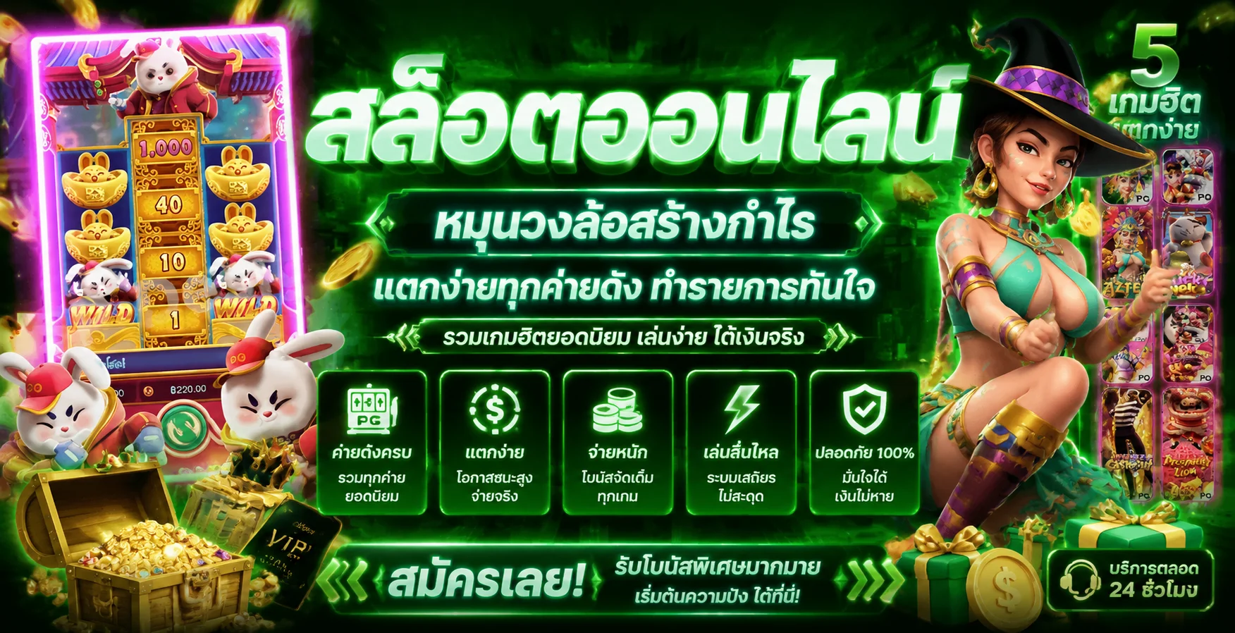 หน้าเลือกเกมสล็อตออนไลน์ทุกค่ายบนเว็บวาสนาดี