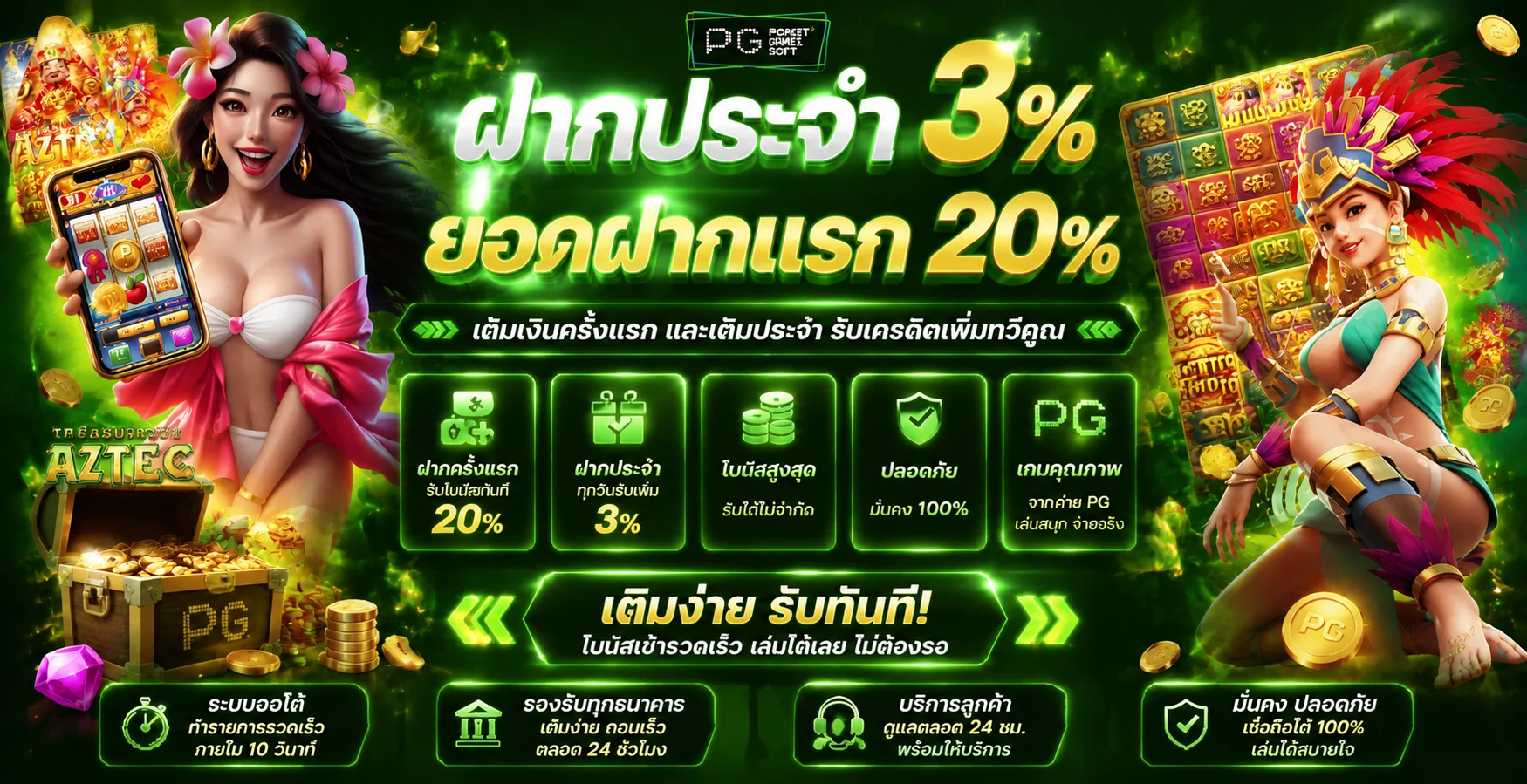 เดโมสล็อต PG SLOT ทุกเกมบนเว็บทดลองเล่นวาสนาดี