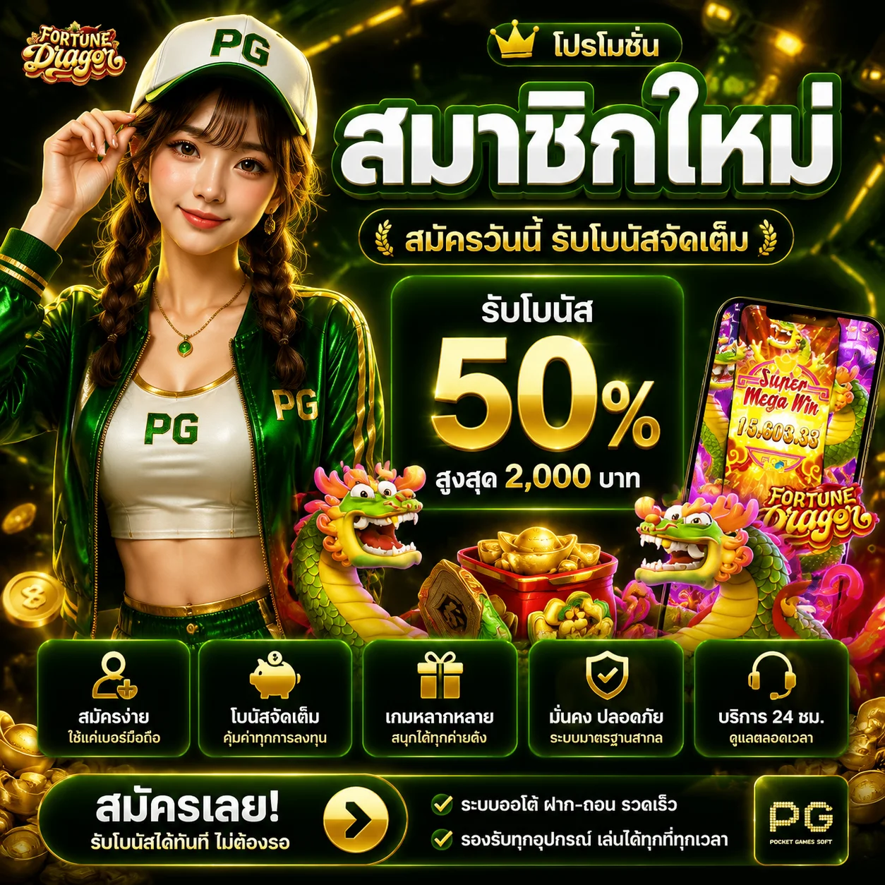 โปรโมชั่นสมาชิกใหม่วาสนาดี พร้อมบริการหวยออนไลน์ 24 ชั่วโมง